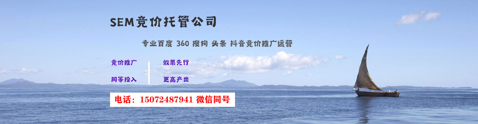 平果sem竞价员